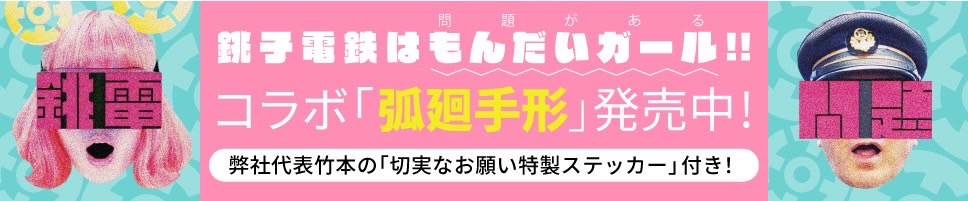 きゃりーぱみゅぱみゅ LOCAL POWER JAPAN project