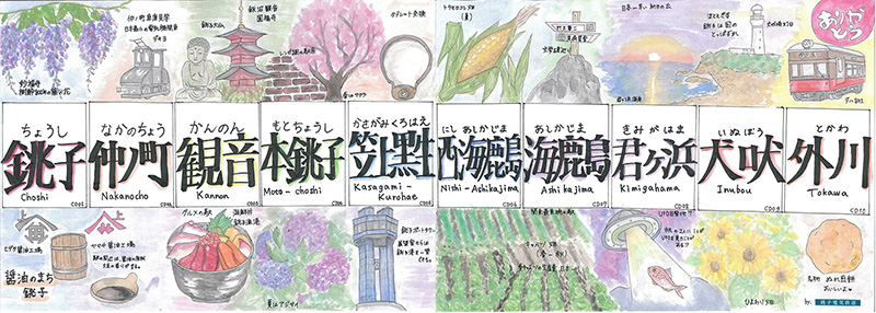 『弊社乗務員が描いた新しい路線図』