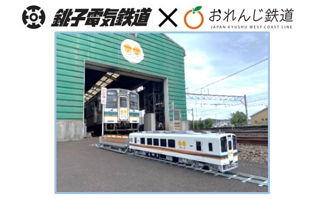 オレンジ鉄道の10周年ピンバッジ